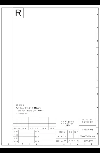 sacon 帅康 16BCL5